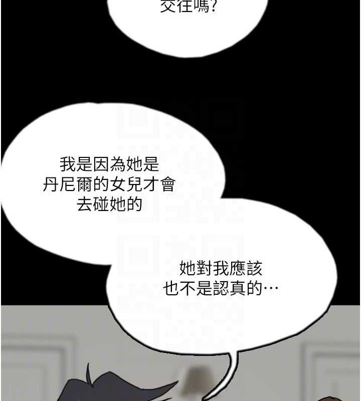 [韩国漫画] 养父的女儿们 剧情,不伦#[164P]-142
