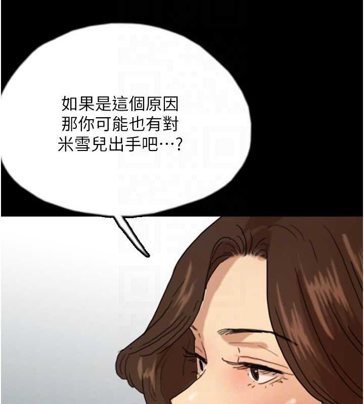 [韩国漫画] 养父的女儿们 剧情,不伦#[164P]-144