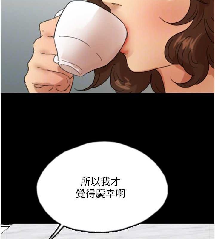 [韩国漫画] 养父的女儿们 剧情,不伦#[164P]-145