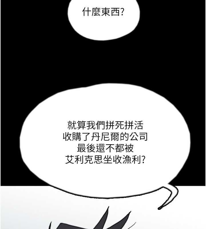 [韩国漫画] 养父的女儿们 剧情,不伦#[164P]-153