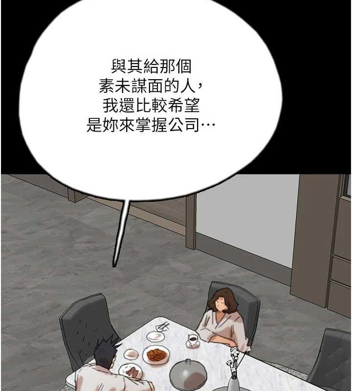 [韩国漫画] 养父的女儿们 剧情,不伦#[164P]-155