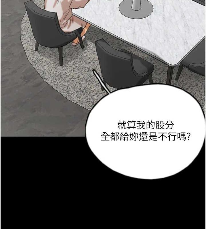 [韩国漫画] 养父的女儿们 剧情,不伦#[164P]-156