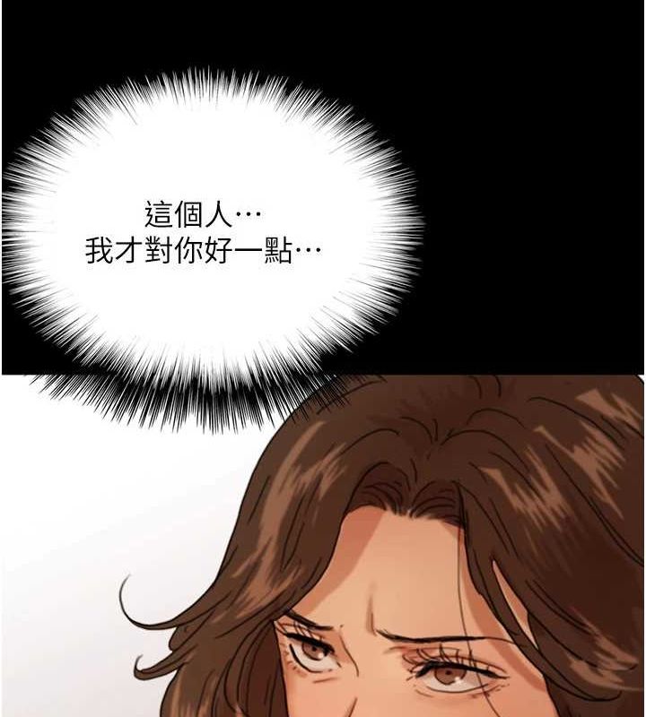 [韩国漫画] 养父的女儿们 剧情,不伦#[164P]-157