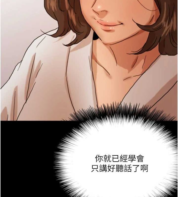 [韩国漫画] 养父的女儿们 剧情,不伦#[164P]-158