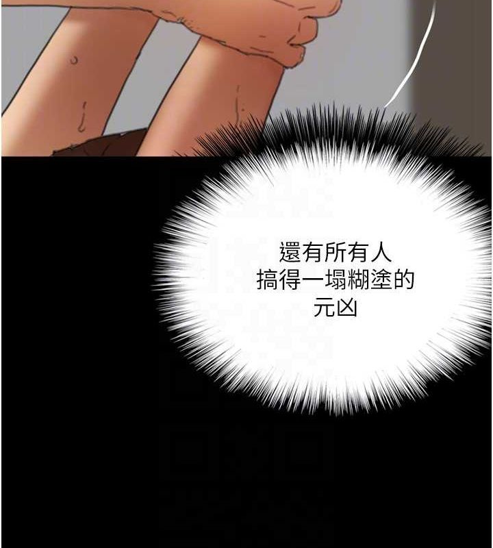 [韩国漫画] 养父的女儿们 剧情,不伦#[164P]-58