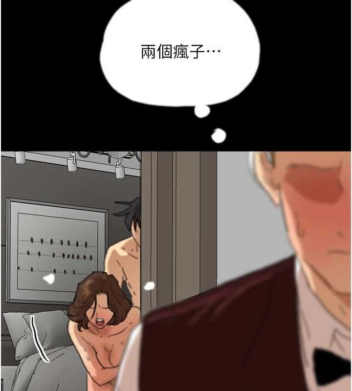 [韩国漫画] 养父的女儿们 剧情,不伦#[164P]-91