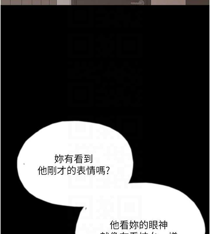 [韩国漫画] 养父的女儿们 剧情,不伦#[164P]-94