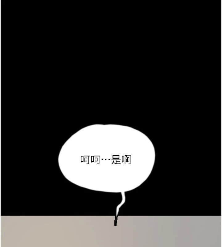 [韩国漫画] 养父的女儿们 剧情,不伦#[177P]-1