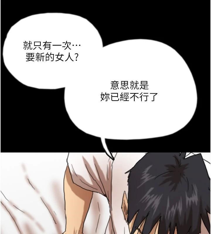 [韩国漫画] 养父的女儿们 剧情,不伦#[177P]-103