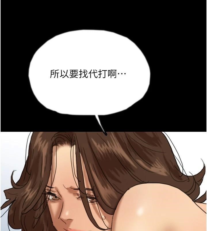 [韩国漫画] 养父的女儿们 剧情,不伦#[177P]-105