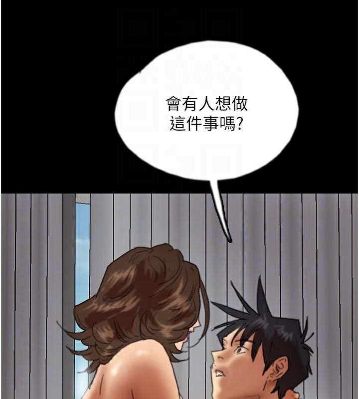 [韩国漫画] 养父的女儿们 剧情,不伦#[177P]-109