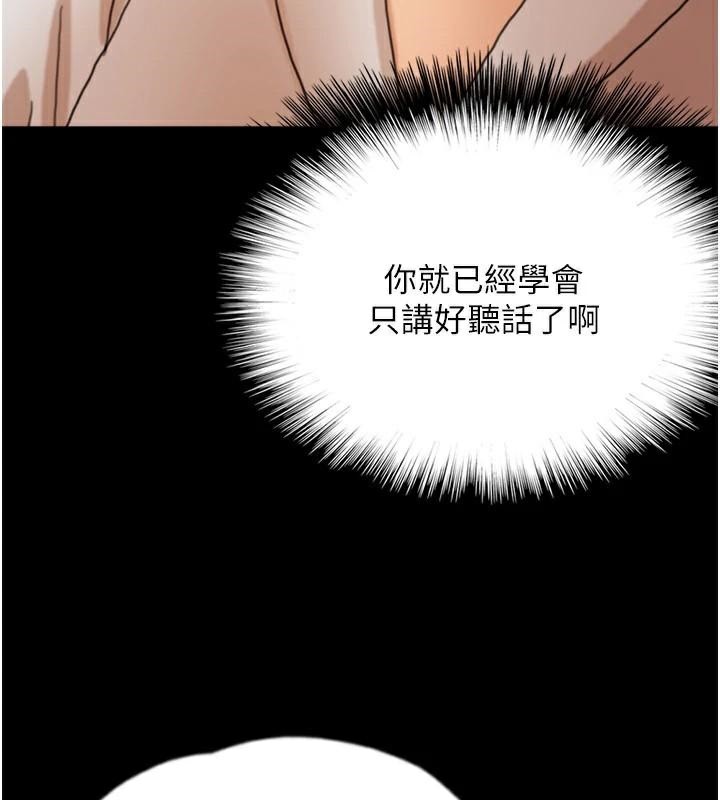 [韩国漫画] 养父的女儿们 剧情,不伦#[177P]-11