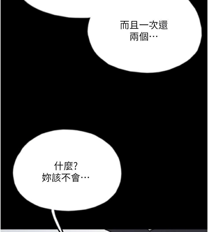 [韩国漫画] 养父的女儿们 剧情,不伦#[177P]-113