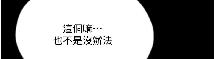 [韩国漫画] 养父的女儿们 剧情,不伦#[177P]-12