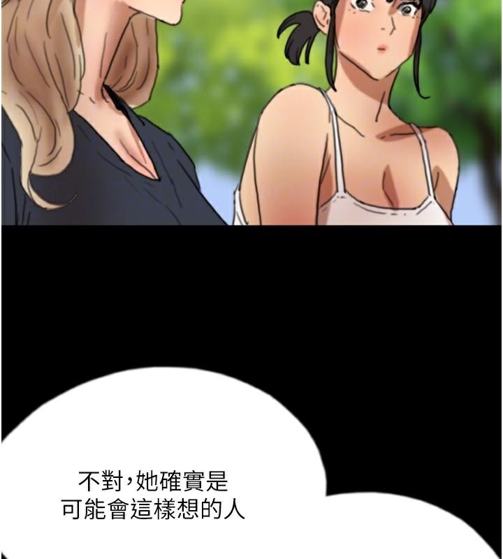 [韩国漫画] 养父的女儿们 剧情,不伦#[177P]-122