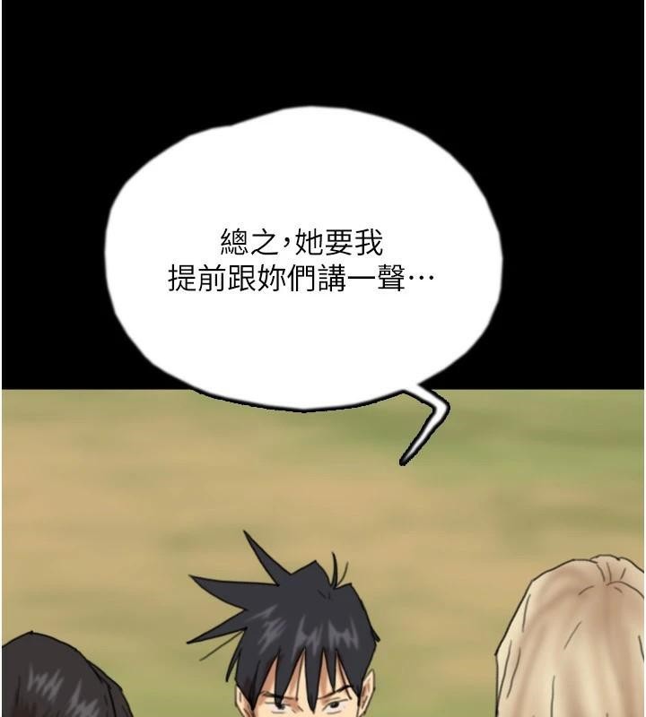 [韩国漫画] 养父的女儿们 剧情,不伦#[177P]-125