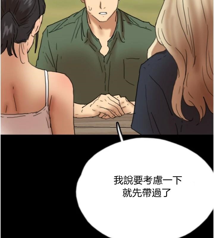 [韩国漫画] 养父的女儿们 剧情,不伦#[177P]-126