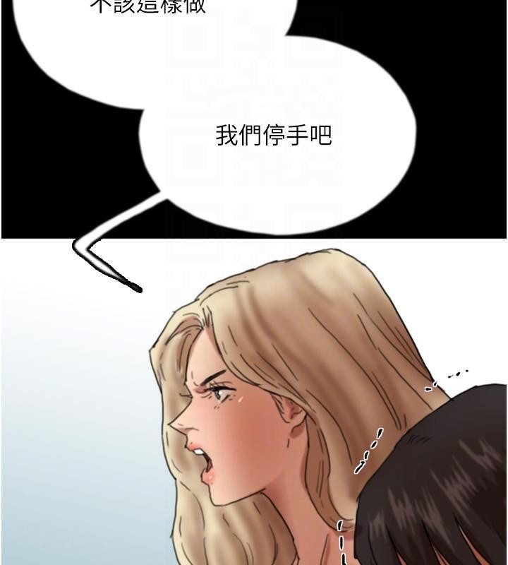 [韩国漫画] 养父的女儿们 剧情,不伦#[177P]-130
