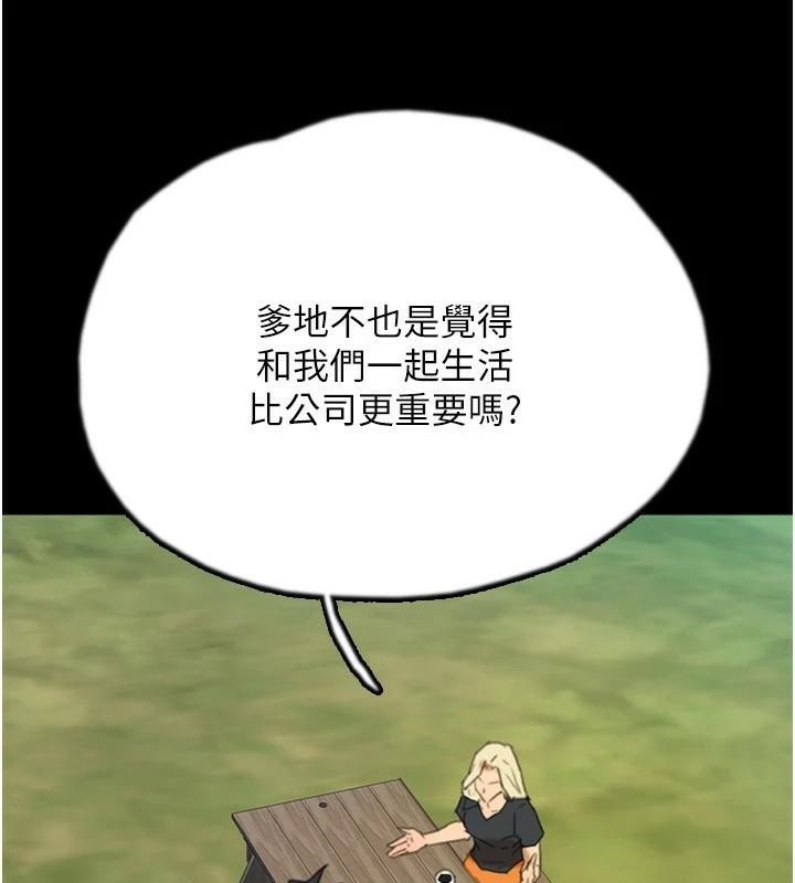 [韩国漫画] 养父的女儿们 剧情,不伦#[177P]-132
