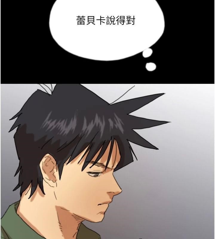 [韩国漫画] 养父的女儿们 剧情,不伦#[177P]-134