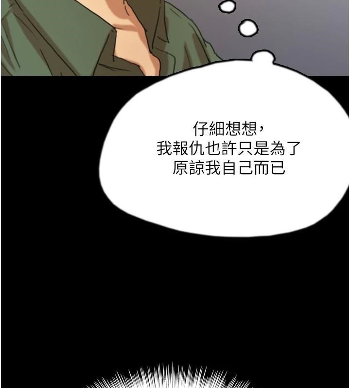 [韩国漫画] 养父的女儿们 剧情,不伦#[177P]-135