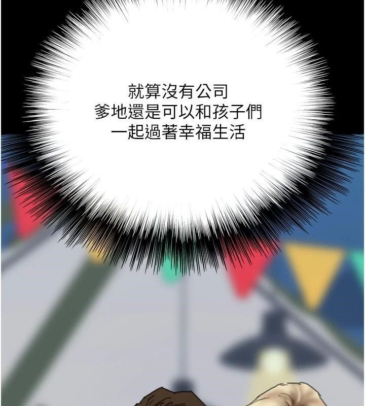 [韩国漫画] 养父的女儿们 剧情,不伦#[177P]-136