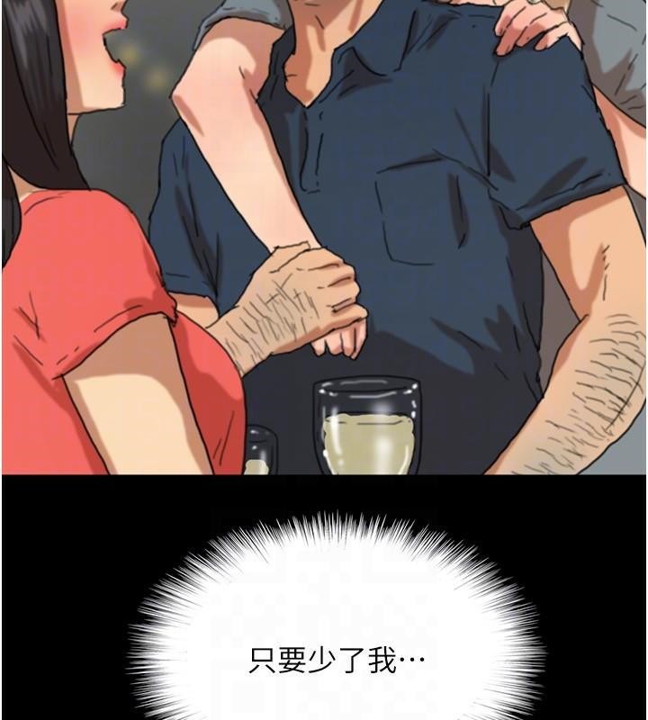 [韩国漫画] 养父的女儿们 剧情,不伦#[177P]-138