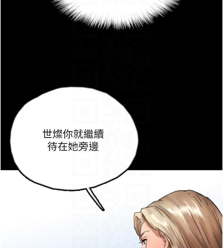 [韩国漫画] 养父的女儿们 剧情,不伦#[177P]-139