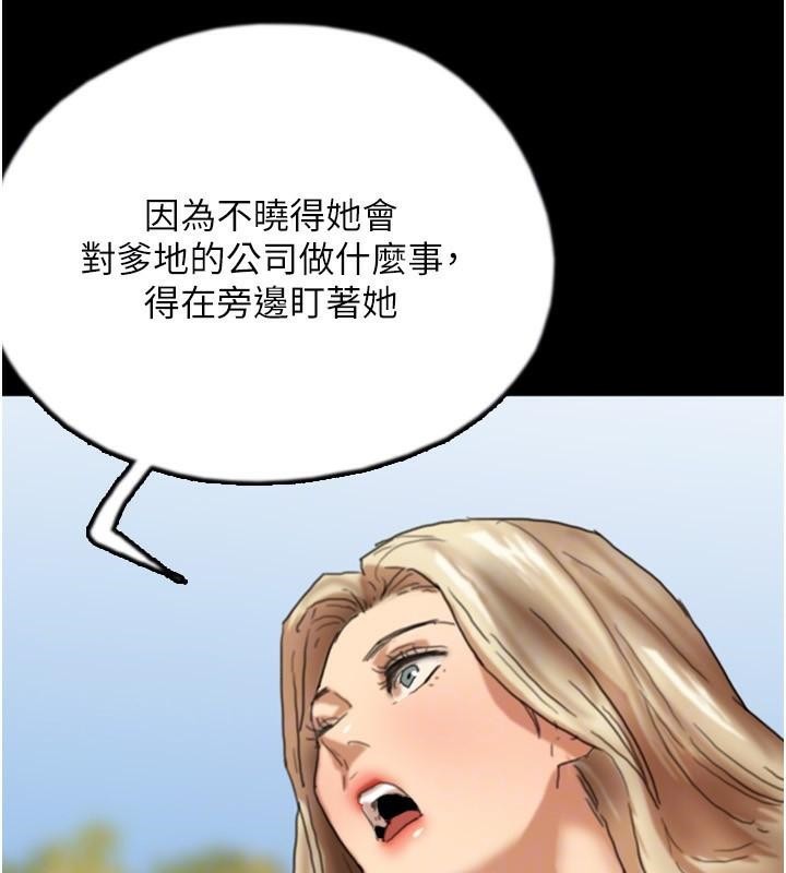 [韩国漫画] 养父的女儿们 剧情,不伦#[177P]-141