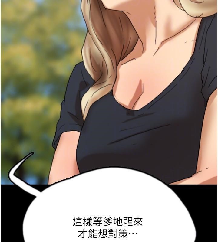 [韩国漫画] 养父的女儿们 剧情,不伦#[177P]-142