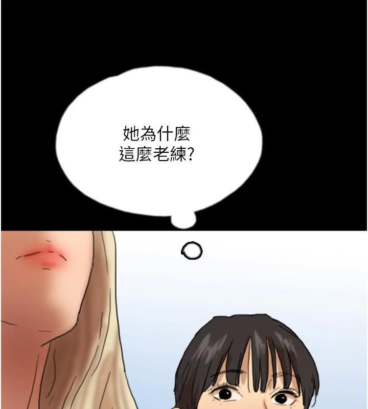 [韩国漫画] 养父的女儿们 剧情,不伦#[177P]-144