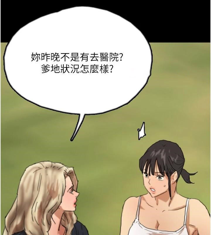 [韩国漫画] 养父的女儿们 剧情,不伦#[177P]-146