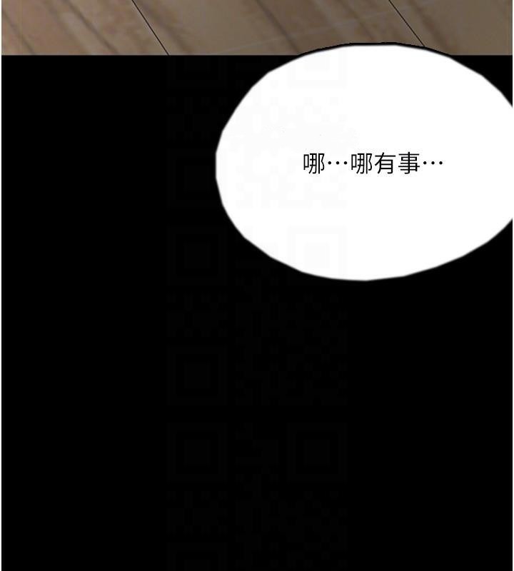 [韩国漫画] 养父的女儿们 剧情,不伦#[177P]-161