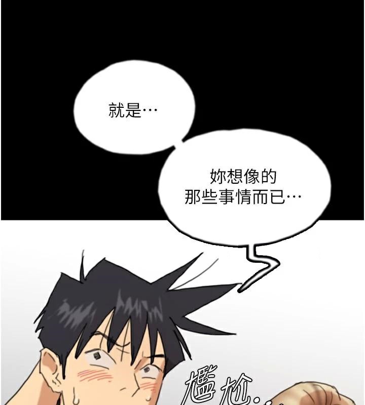 [韩国漫画] 养父的女儿们 剧情,不伦#[177P]-163