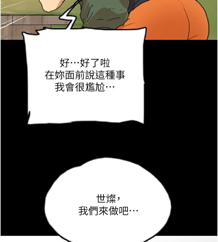 [韩国漫画] 养父的女儿们 剧情,不伦#[177P]-166