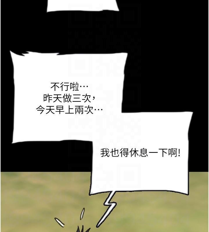 [韩国漫画] 养父的女儿们 剧情,不伦#[177P]-169