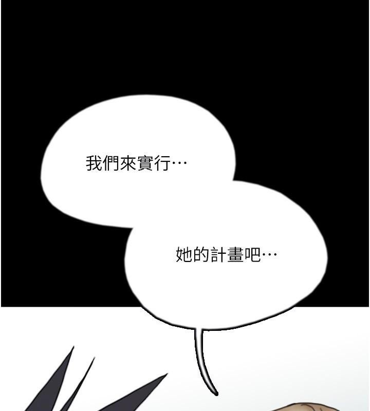 [韩国漫画] 养父的女儿们 剧情,不伦#[177P]-172