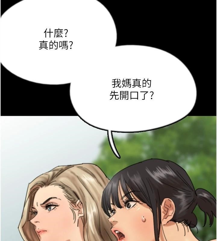 [韩国漫画] 养父的女儿们 剧情,不伦#[177P]-22