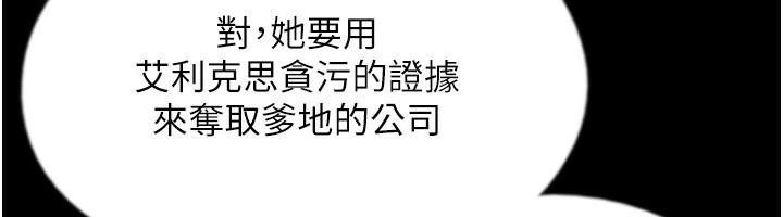 [韩国漫画] 养父的女儿们 剧情,不伦#[177P]-24