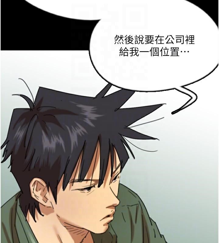 [韩国漫画] 养父的女儿们 剧情,不伦#[177P]-25