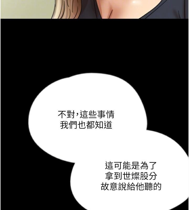 [韩国漫画] 养父的女儿们 剧情,不伦#[177P]-28