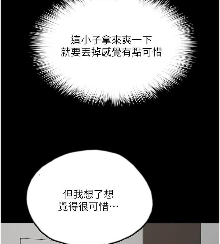 [韩国漫画] 养父的女儿们 剧情,不伦#[177P]-3
