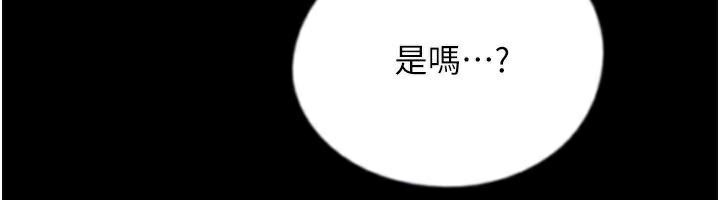 [韩国漫画] 养父的女儿们 剧情,不伦#[177P]-30