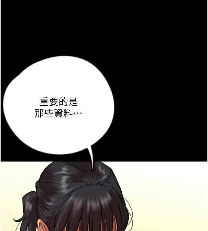 [韩国漫画] 养父的女儿们 剧情,不伦#[177P]-31