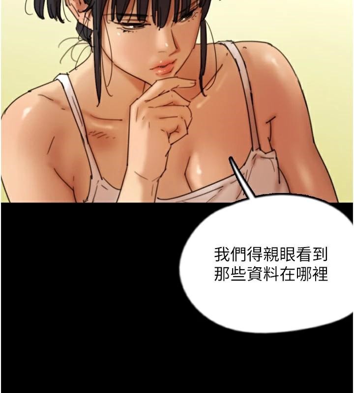[韩国漫画] 养父的女儿们 剧情,不伦#[177P]-32