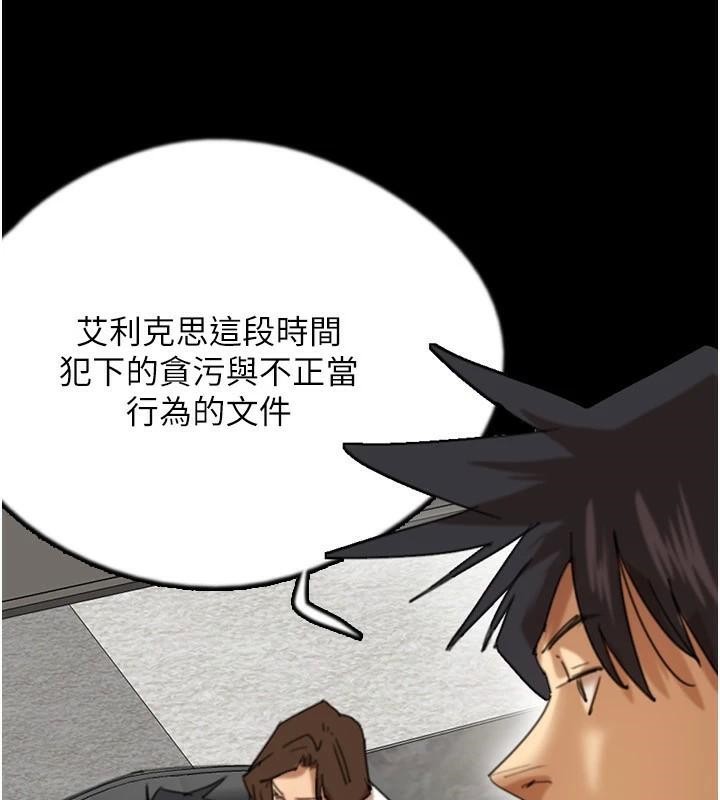 [韩国漫画] 养父的女儿们 剧情,不伦#[177P]-35