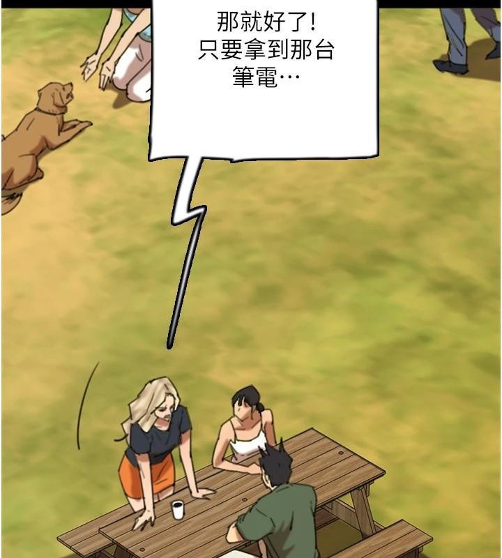 [韩国漫画] 养父的女儿们 剧情,不伦#[177P]-41