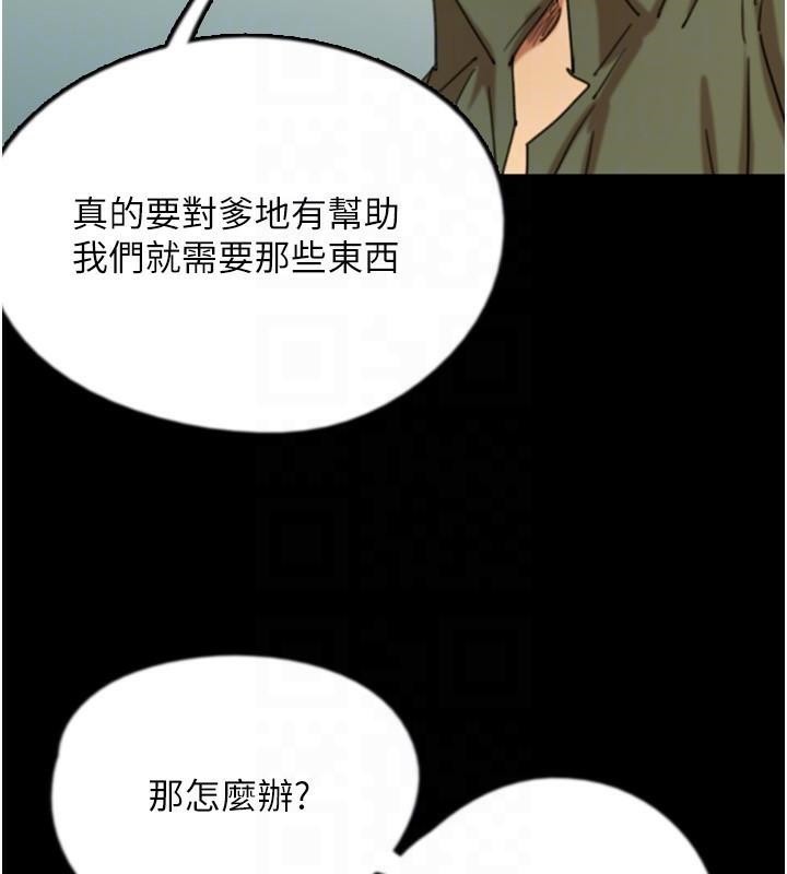 [韩国漫画] 养父的女儿们 剧情,不伦#[177P]-45