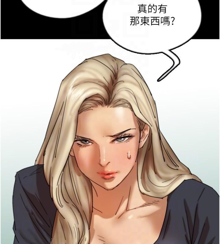 [韩国漫画] 养父的女儿们 剧情,不伦#[177P]-46