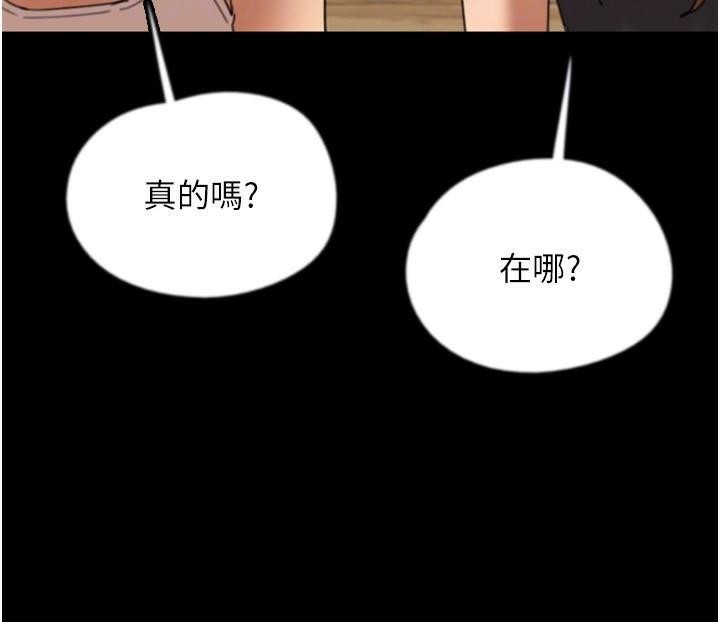 [韩国漫画] 养父的女儿们 剧情,不伦#[177P]-49
